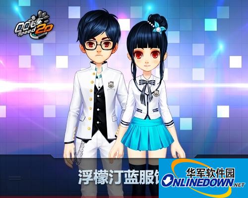 QQ飞车大百科：暖秋服饰