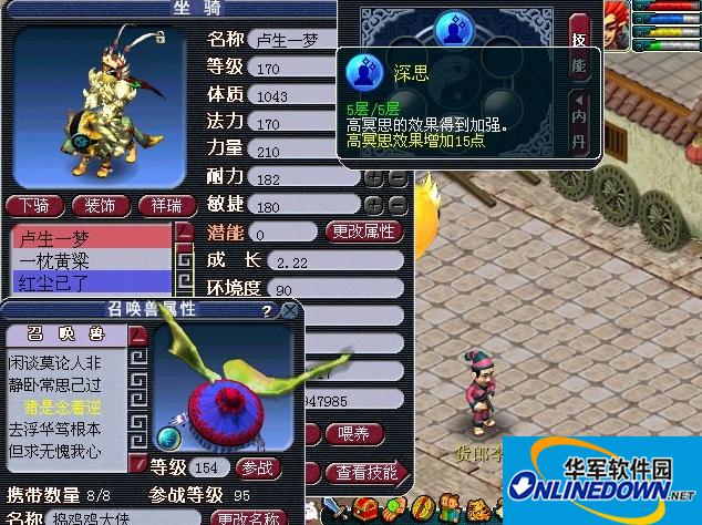 梦幻西游召唤兽内丹怎么获得？梦幻西游召唤兽内丹值钱吗？