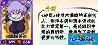 我是火影新手究极试炼技巧分享