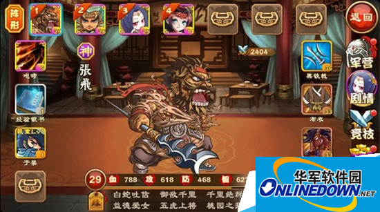 三国杀传奇阵容系统怎么玩|阵容系统玩法攻略详情介绍