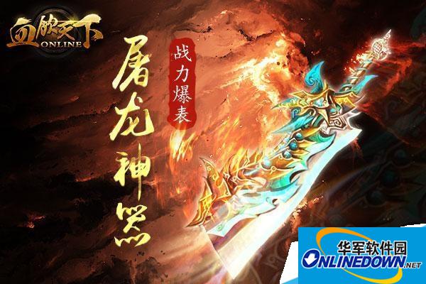 血饮天下神甲系统怎么玩|神甲系统提升防御详情介绍