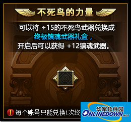 dnf地下城与勇士不死鸟武器属性怎么样 不死鸟武器是什么
