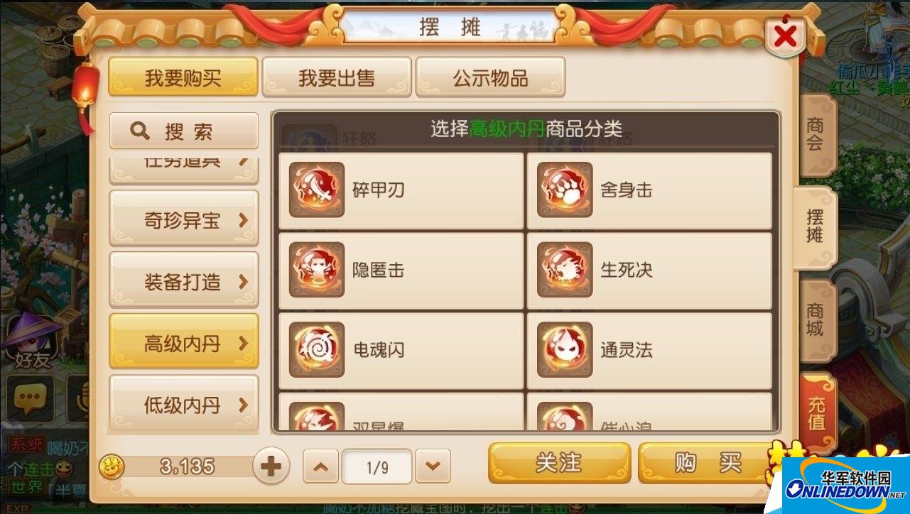 梦幻西游宠物内丹最强性价比选择攻略大全