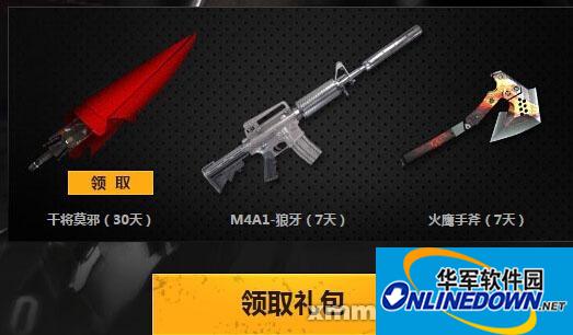 穿越火线大百科：干将莫邪如何获取