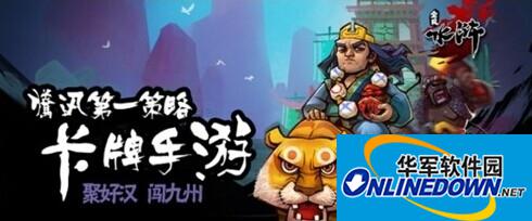 全民水浒第五回通关攻略 副本掉落奖励介绍