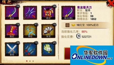 悍将三国攻略_悍将三国装备系统介绍