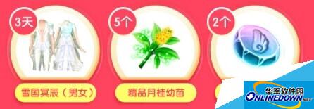 QQ炫舞移动版上线 预约就送雪国冥辰