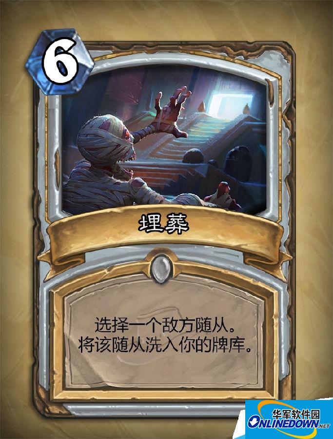 炉石传说埋葬是不是牧师专用卡?牧师新卡埋葬卡牌效果介绍