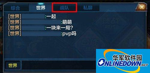 全民突击聊天系统介绍