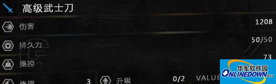 消逝的光芒高级武士刀在哪？高级武士刀获取地点介绍