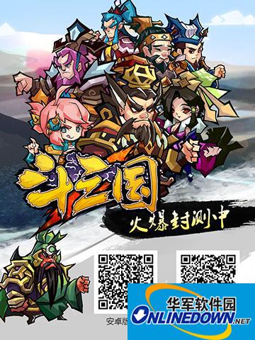 斗三国将魂系统全面解析教程攻略
