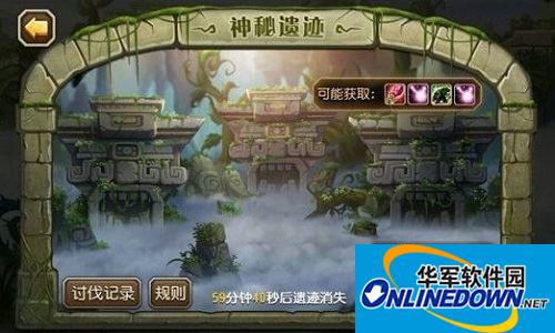刀塔传奇神秘遗迹通关奖励什么？