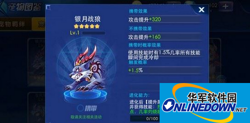 天天炫斗银月战狼属性技能攻略