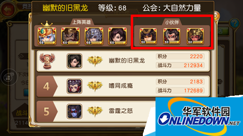 盗梦英雄英雄怎么搭配 小伙伴放置技巧