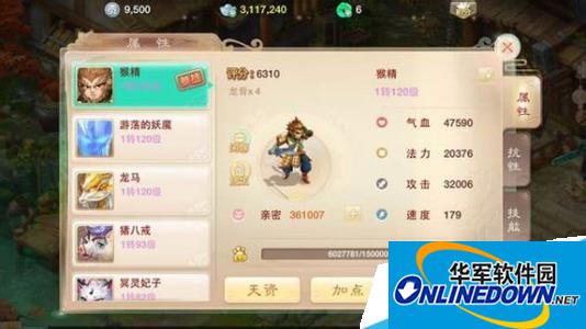 大话西游手游攻略：宠物选择方式