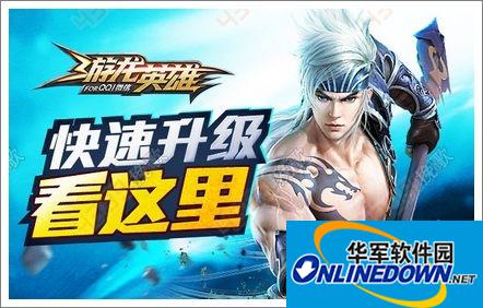 游龙英雄快速升级攻略 新手冲级全流程