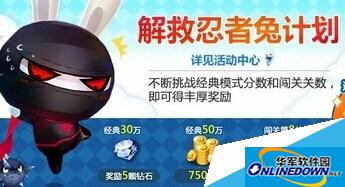 天天风之旅新手过150万兔子任务攻略