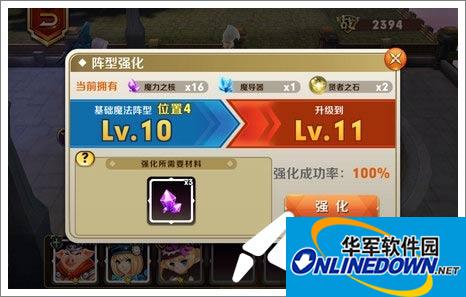 天天传奇阵型如何强化 阵型强化攻略