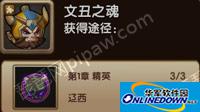 全民闯天下武将快速进化攻略