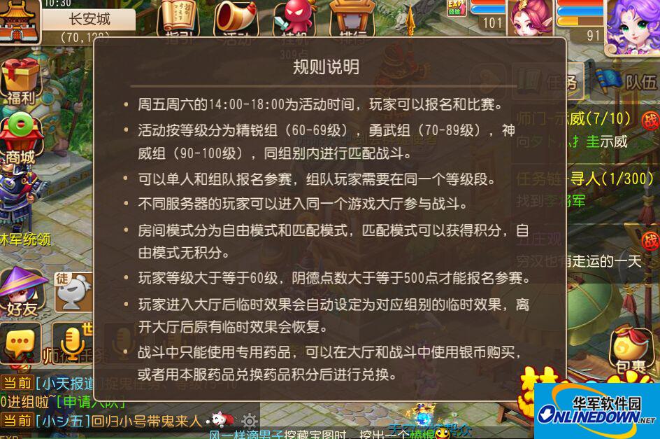 梦幻西游手游剑会群雄专用药物哪个好？兑换哪个药物最划算？