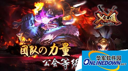 X三国公会系统玩法攻略大全