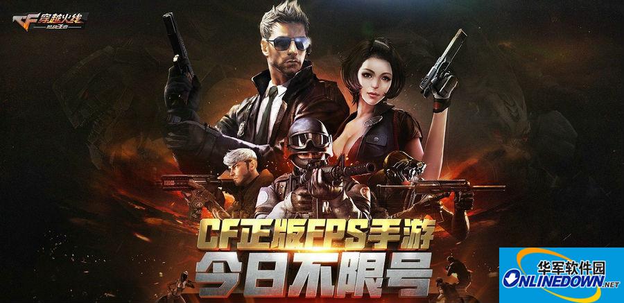 穿越火线手游攻略：地狱火属性