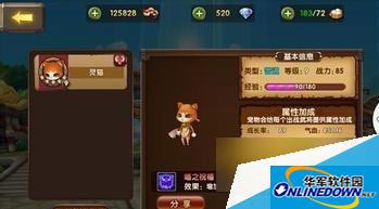 全民闯天下宠物丹的用法