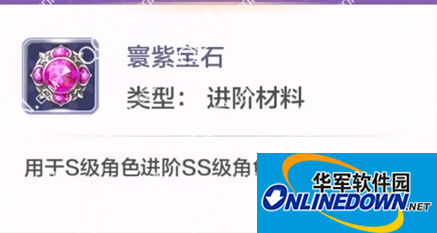 天天风之旅嬛紫宝石快速获得攻略