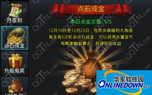 乱斗西游点石成金12月10日开启及关闭时间介绍