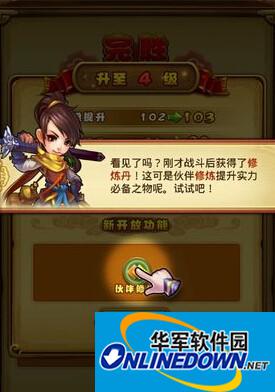 仙剑奇侠传手游人物怎么修炼 人物修炼策略