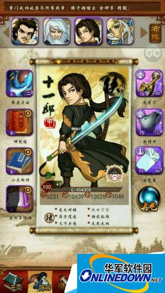 大掌门十一郎成长属性怎么样|大掌门十一郎成长属性数值介绍