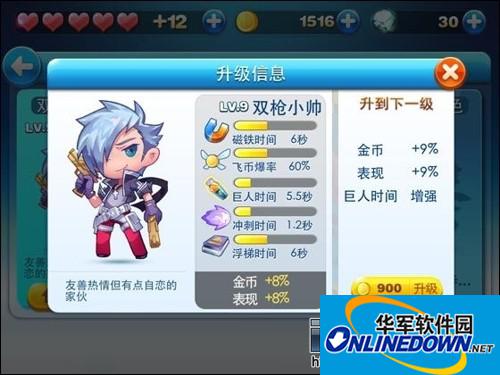 《天天酷跑》如何获得高分段技巧攻略