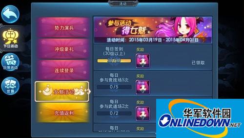 天下HD女魃获取方法介绍