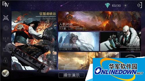 自由之战2V2战斗怎么玩 2V2战斗玩法攻略