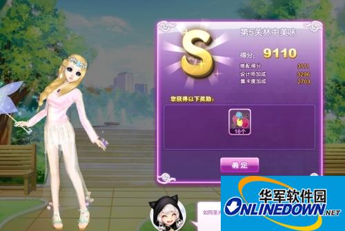 QQ炫舞旅行挑战十七期第5关林中美味S搭配攻略