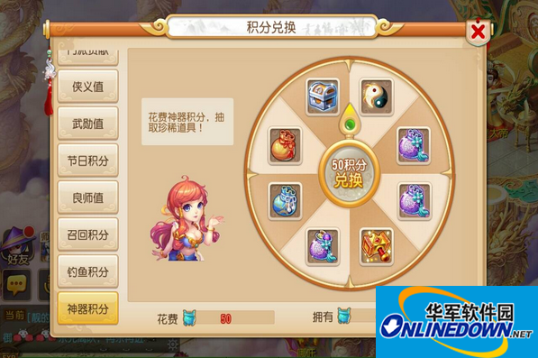 梦幻西游手游神器积分有什么用？神器积分怎么获得方法