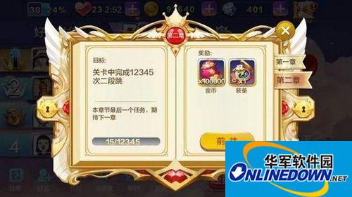 天天风之旅12345次二段跳快速完成攻略