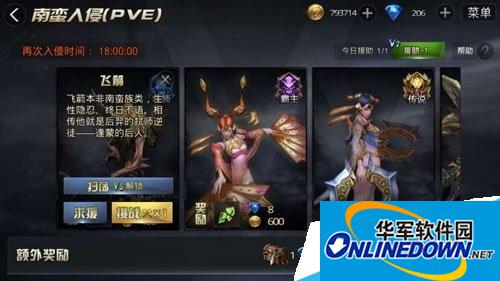 九龙战南蛮入侵PVE BOSS挑战玩法介绍