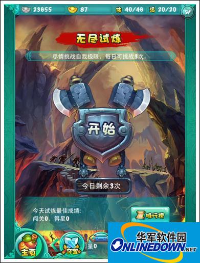 迷你西游无尽试炼系统玩法图文攻略解析