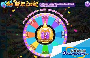 QQ炫舞新年大回馈奖励怎么领取