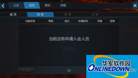 剑与魔法公会系统有什么用 工会系统详解