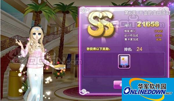 QQ炫舞完美假期千金的生日派对S图