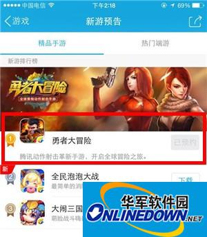 勇者大冒险什么时候公测