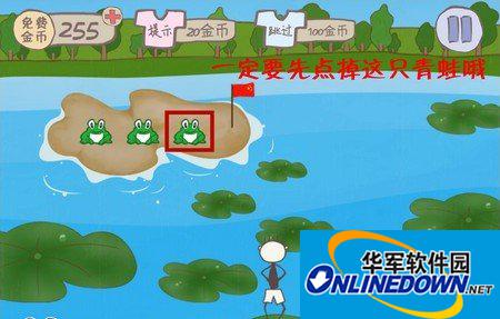 史上最坑爹的游戏2第16关攻略 一起来青蛙跳