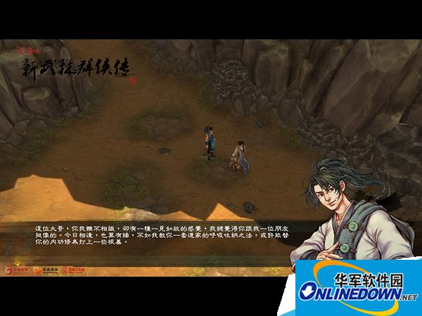 侠客风云传黄耆怎么获取?