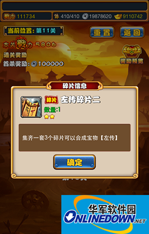 暴打魏蜀吴单骑闯关攻略 武将选择详解