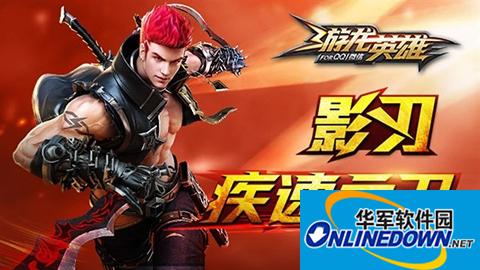 游龙英雄王者宝石获得攻略 获得方法介绍