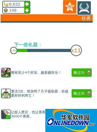 神偷奶爸：黄色小兵快跑全成就攻略