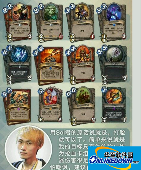 炉石传说洪兴战卡组怎么组？炉石传说洪兴战卡组强不强？