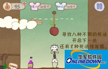 史上最坑爹的游戏2第15关攻略 8种死法